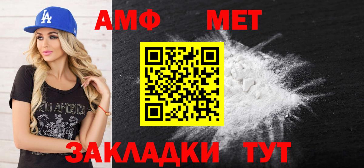 Амфетамин Premium Ярославль