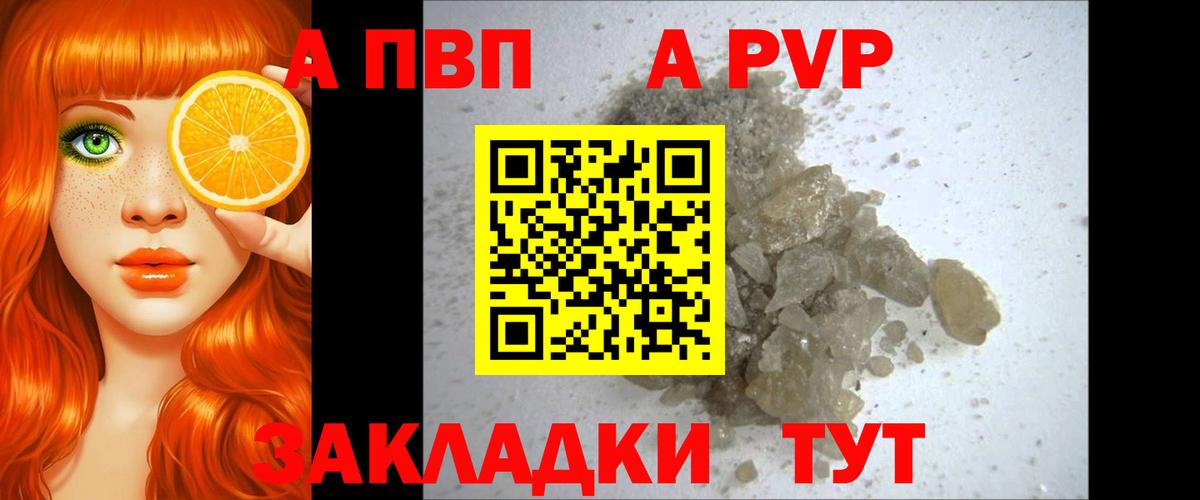 А ПВП мука  Вход с VPN  Alpha PVP  A PVP VHQ  Ярославль 
