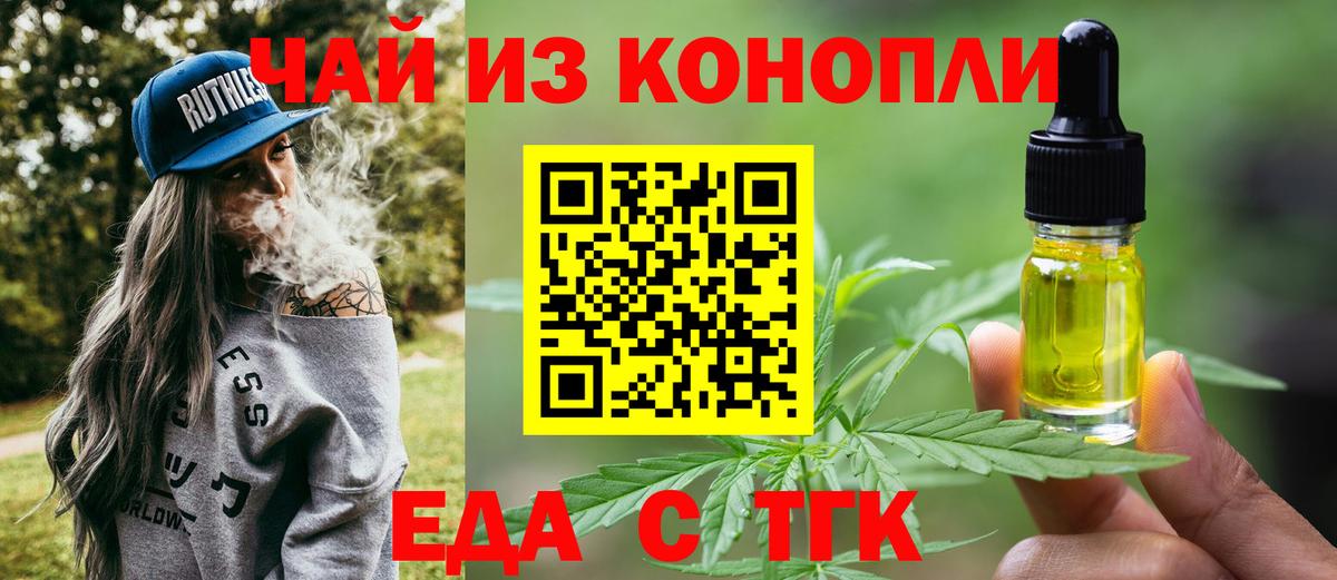 Печенье с ТГК марихуана  Вход с VPN  Ярославль 