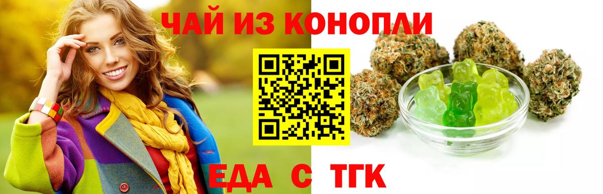 Cannafood марихуана Ярославль