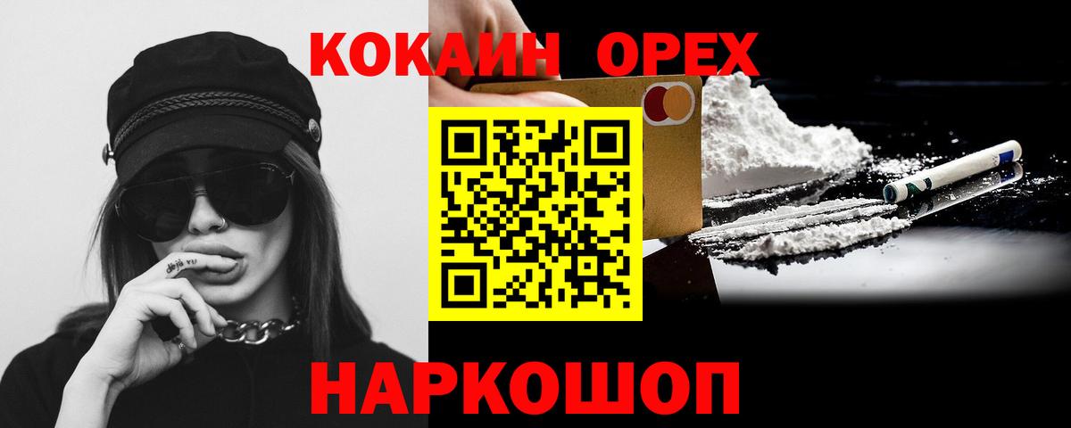 Ярославль  Cocaine 97%  КОКАИН VHQ  Вход с VPN 