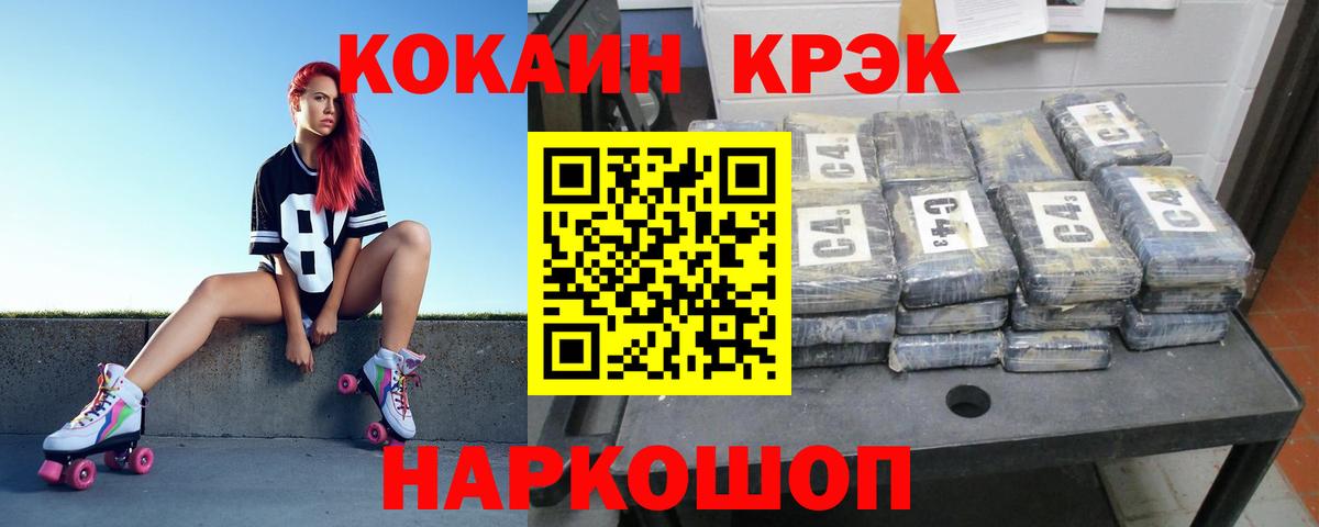 Кокаин Перу Ярославль