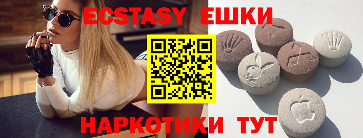Ecstasy ешки Ярославль