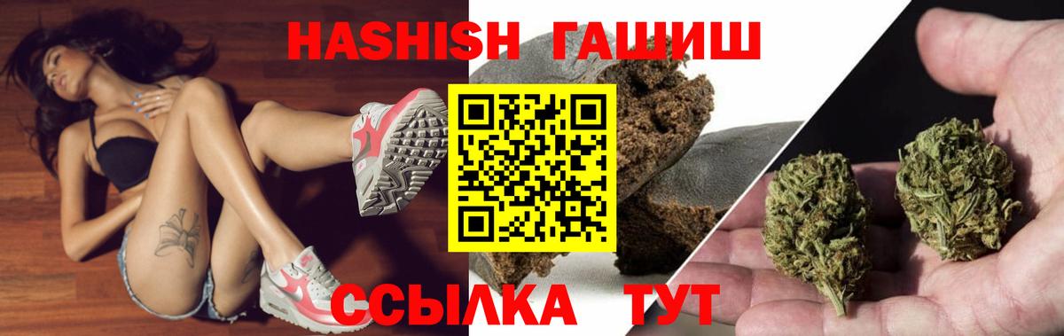 хочу наркоту  Вход с VPN  Ярославль  ГАШИШ Cannabis 
