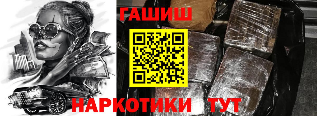 Гашиш гашик Ярославль