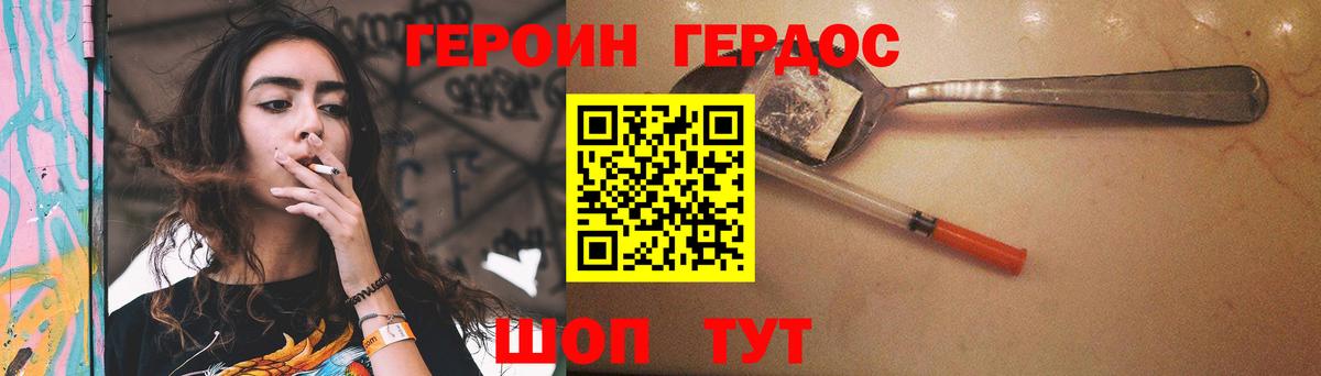 Героин  ГЕРОИН белый  Вход с VPN  Ярославль 