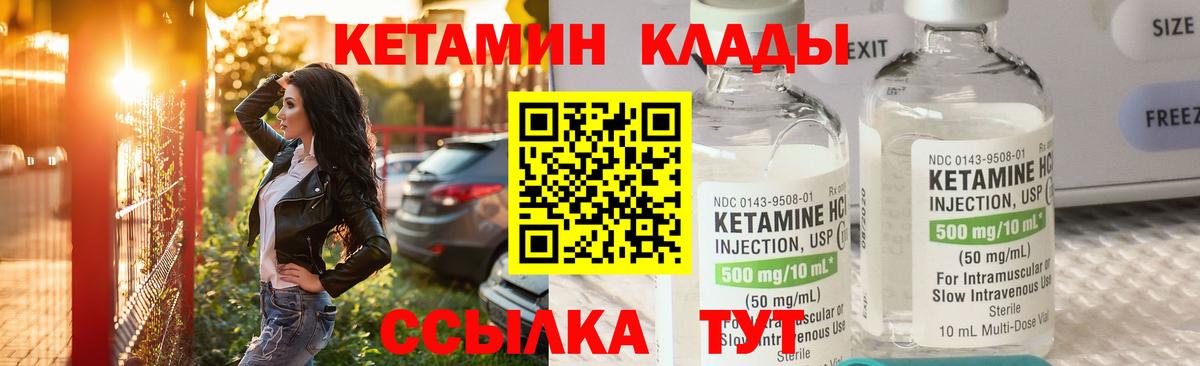 Кетамин VHQ  Вход с VPN  Кетамин VHQ  Ярославль 