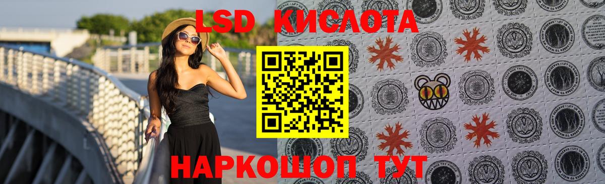 Лсд 25 экстази кислота Ярославль