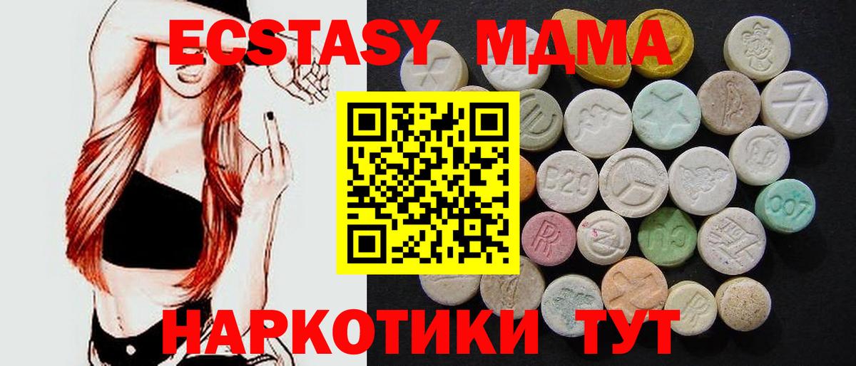 MDMA  MDMA VHQ  Вход с VPN  Ярославль  МДМА кристаллы 