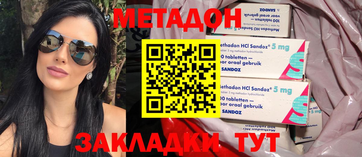 Ярославль  Метадон белоснежный  Метадон кристалл  Вход с VPN 