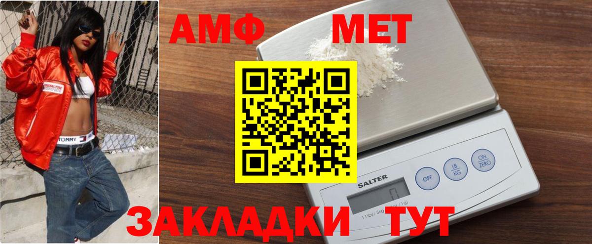 МЕТАМФЕТАМИН пудра  Вход с VPN  МЕТАМФЕТАМИН  Ярославль 