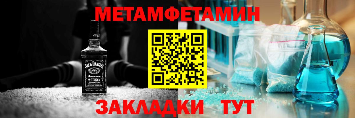 МЕТАМФЕТАМИН пудра Ярославль
