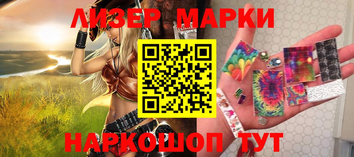 Марки N-bome 1,5мг Ярославль
