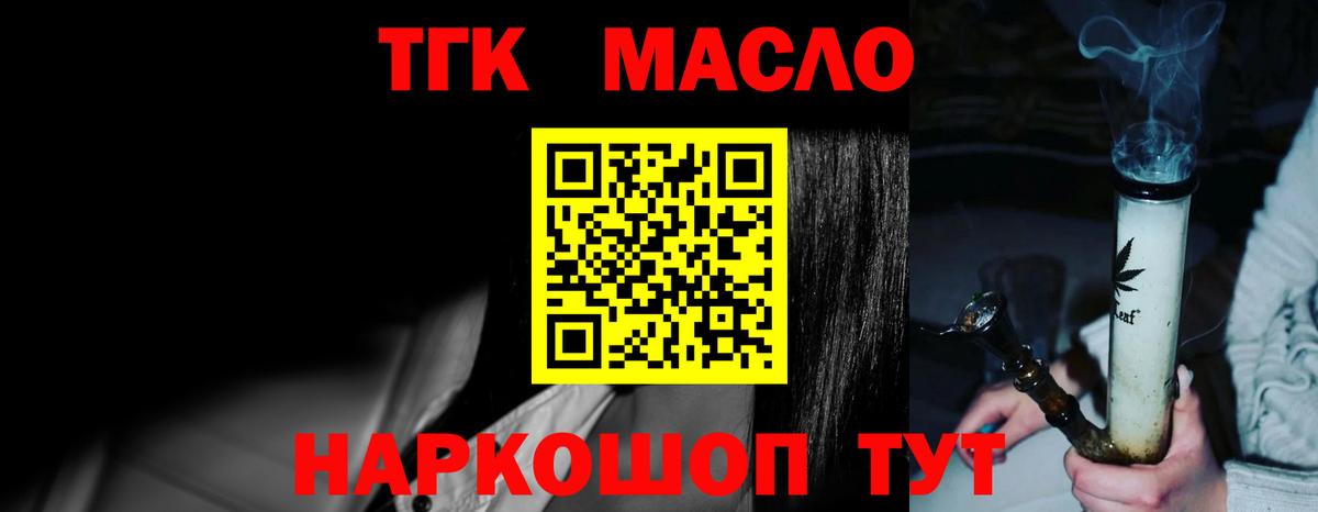 Ярославль  ТГК вейп с тгк  ТГК вейп с тгк  продажа наркотиков  Вход с VPN 